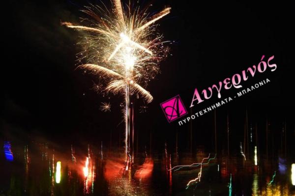 Αυγερινός Fireworks Πυροτεχνήματα & Μπαλόνια - Εταιρικά Events