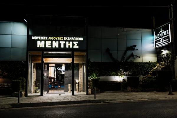 Μεντής Εταιρικά Events