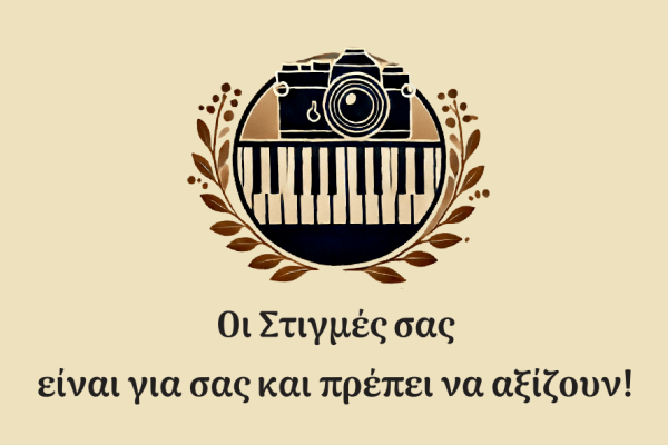 etairika events oi stigmes sas