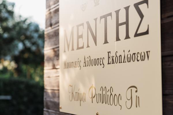 Κτήμα  Φυλλίδος Γη Εταιρικά Events Ανατολική Αττική